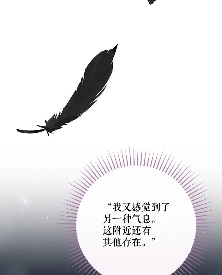67.被卡玛尔救下 第58页