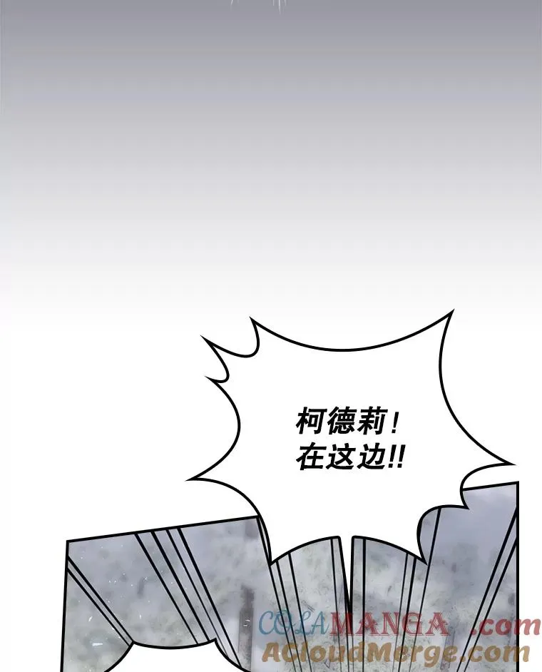 67.被卡玛尔救下 第61页