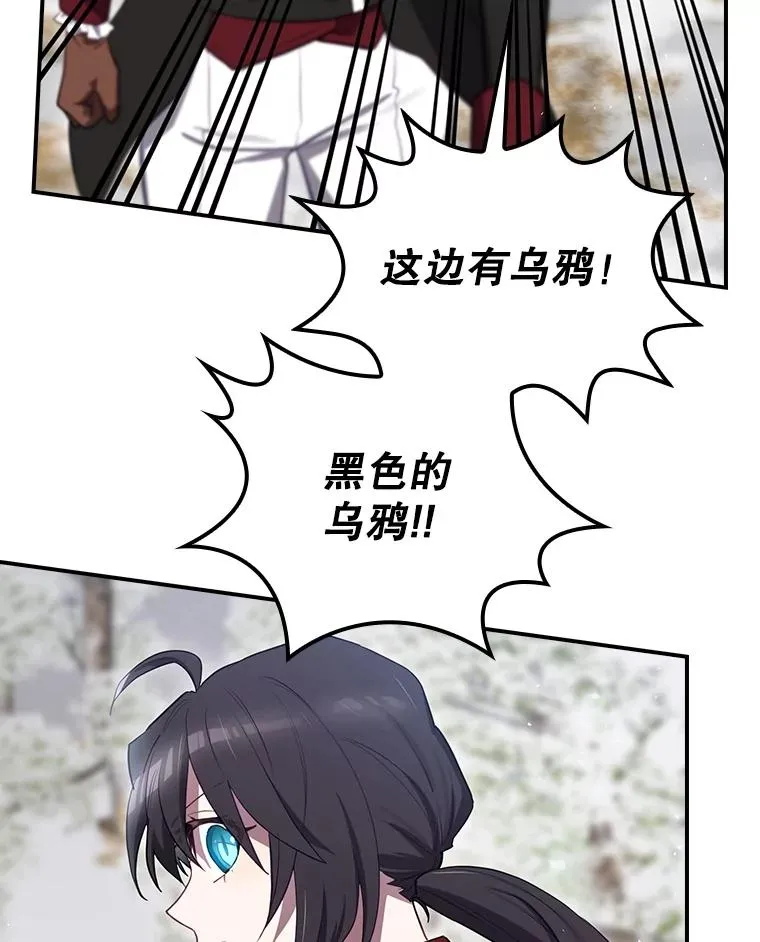 67.被卡玛尔救下 第63页