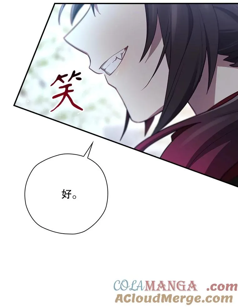 67.被卡玛尔救下 第65页
