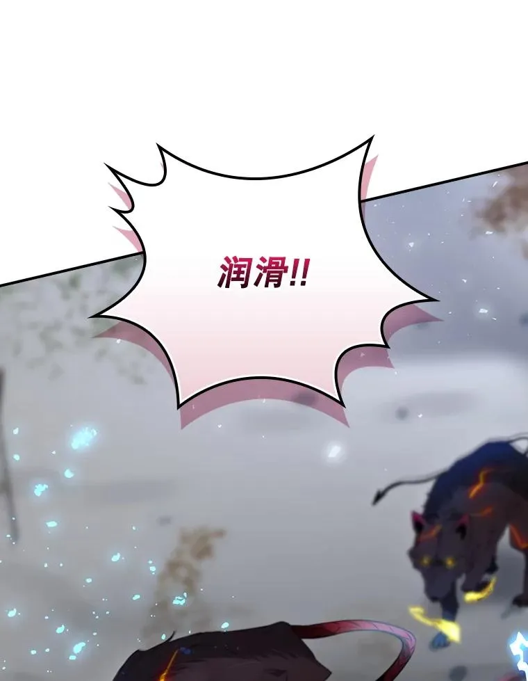 67.被卡玛尔救下 第66页