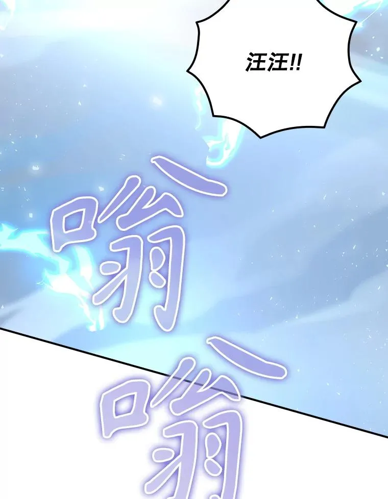 67.被卡玛尔救下 第68页