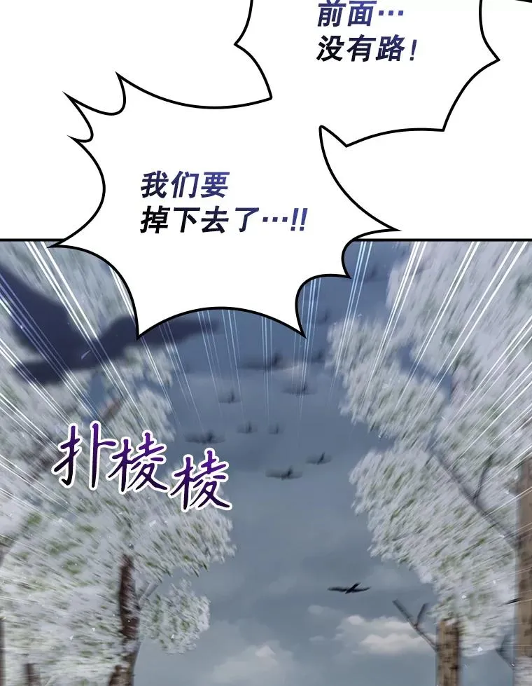 67.被卡玛尔救下 第75页