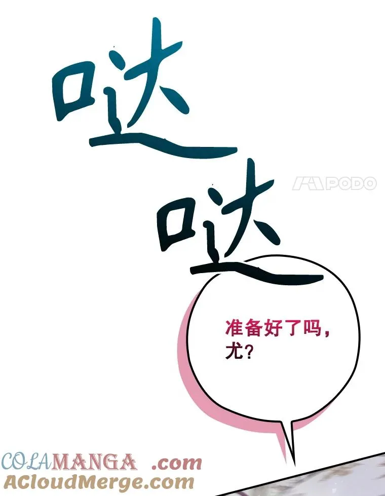 67.被卡玛尔救下 第77页