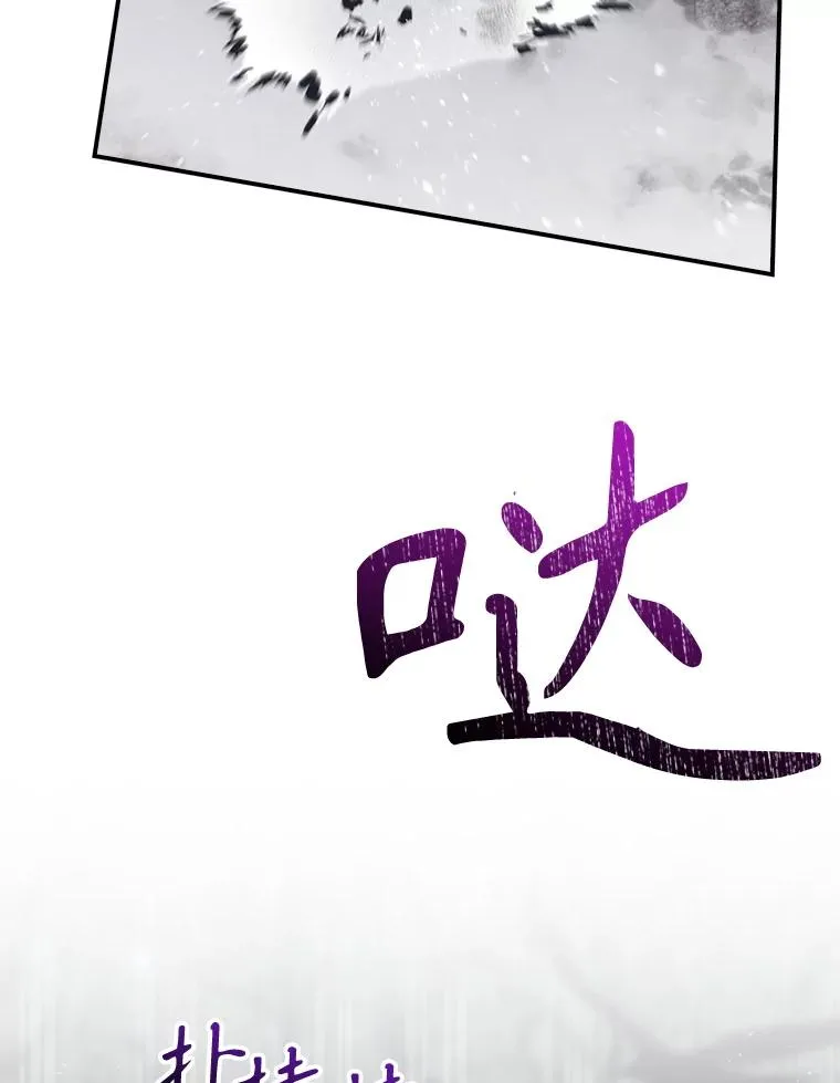 67.被卡玛尔救下 第82页