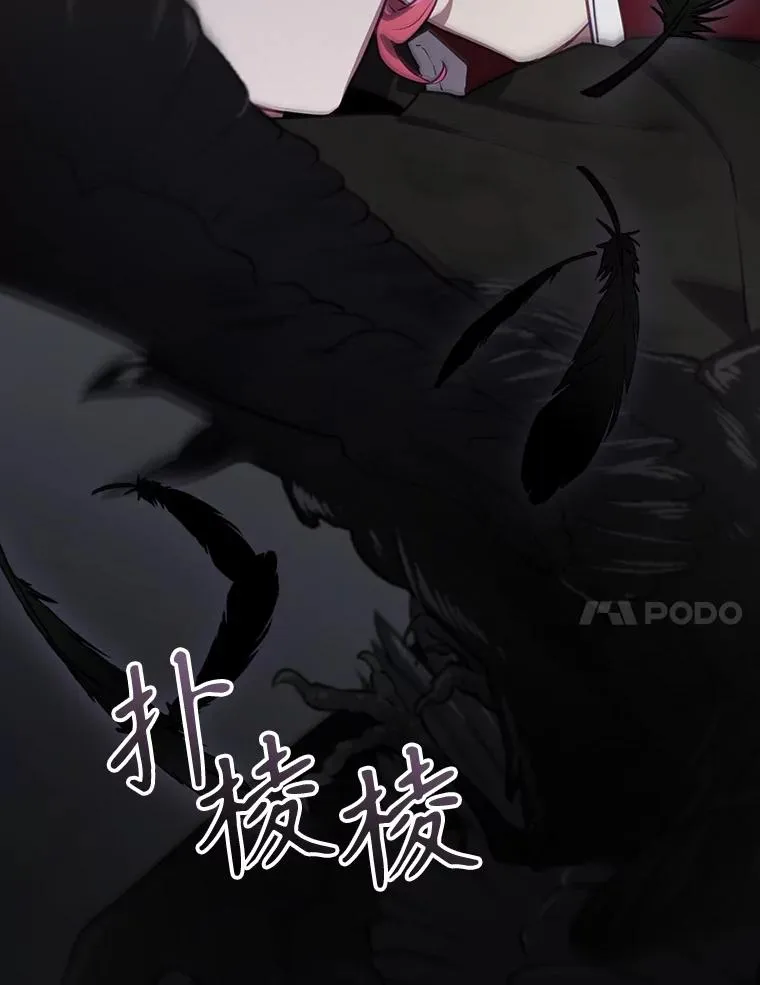 67.被卡玛尔救下 第90页