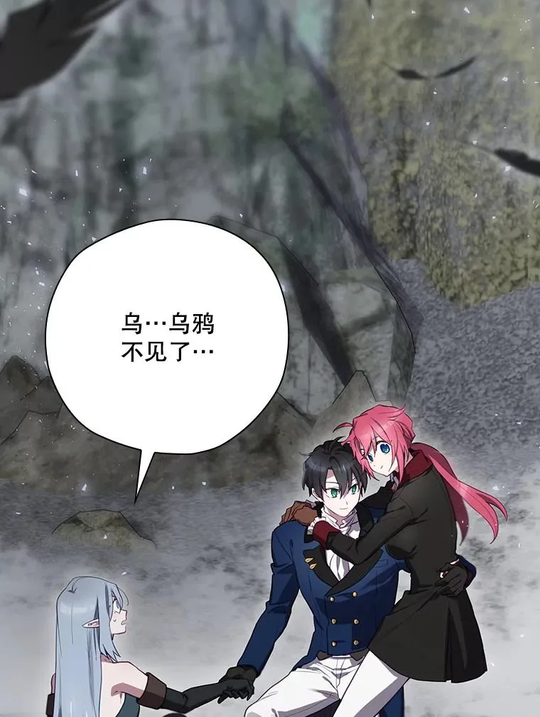 67.被卡玛尔救下 第99页