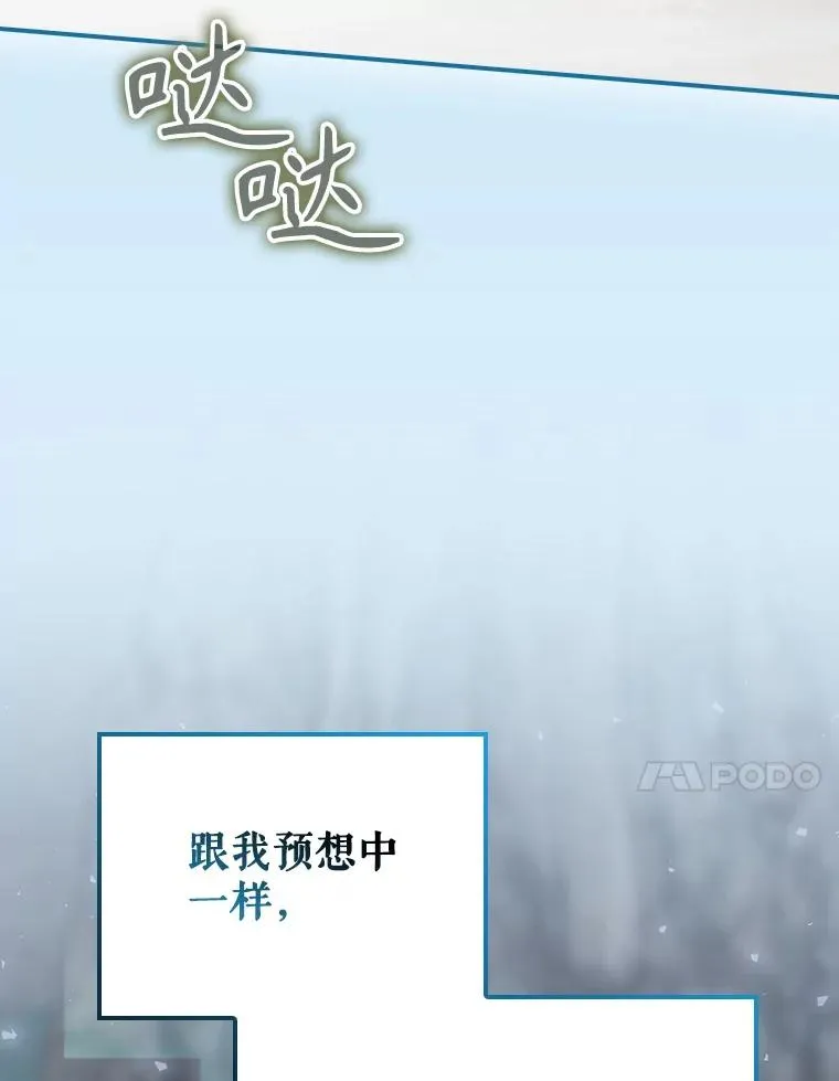 67.被卡玛尔救下 第107页