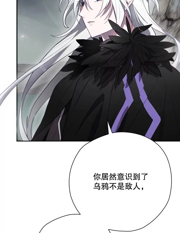 67.被卡玛尔救下 第112页