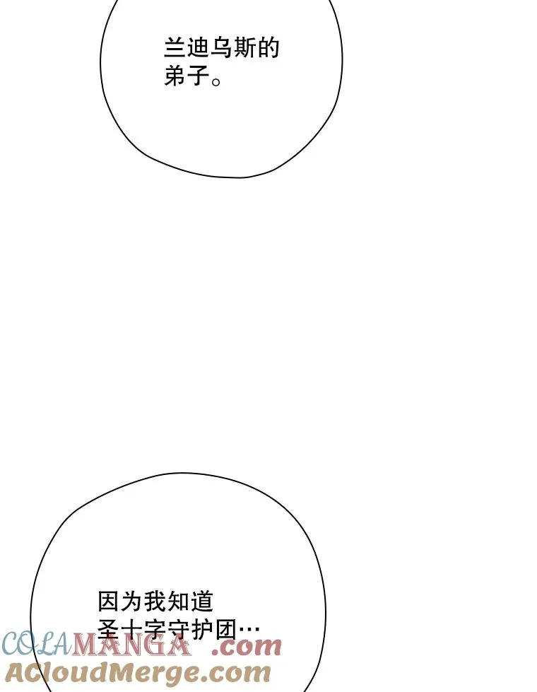67.被卡玛尔救下 第113页