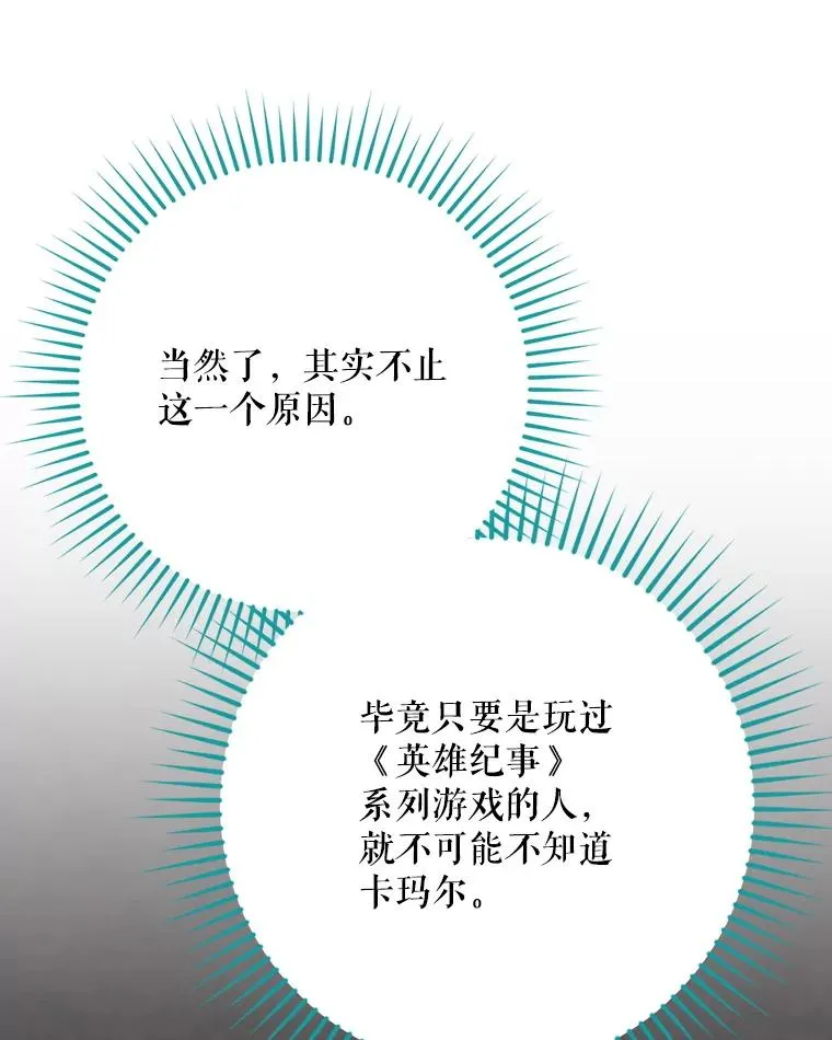 67.被卡玛尔救下 第116页