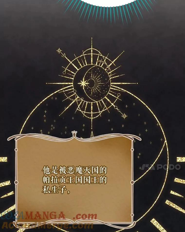 67.被卡玛尔救下 第117页