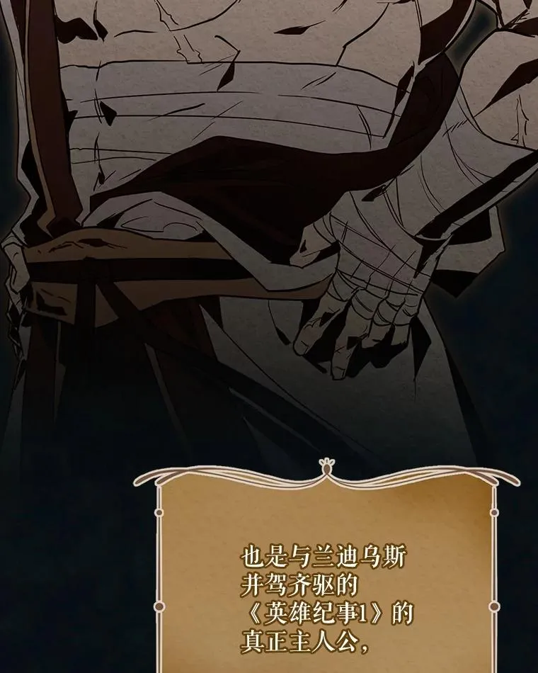 67.被卡玛尔救下 第120页