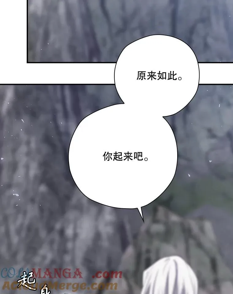 67.被卡玛尔救下 第125页