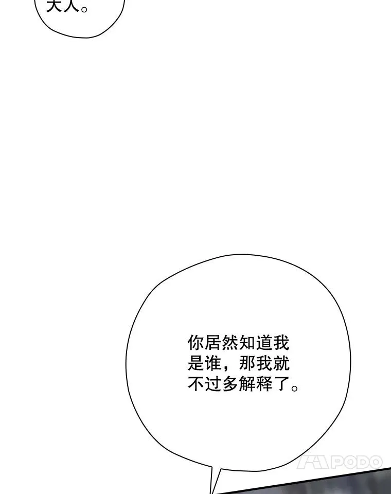 67.被卡玛尔救下 第127页