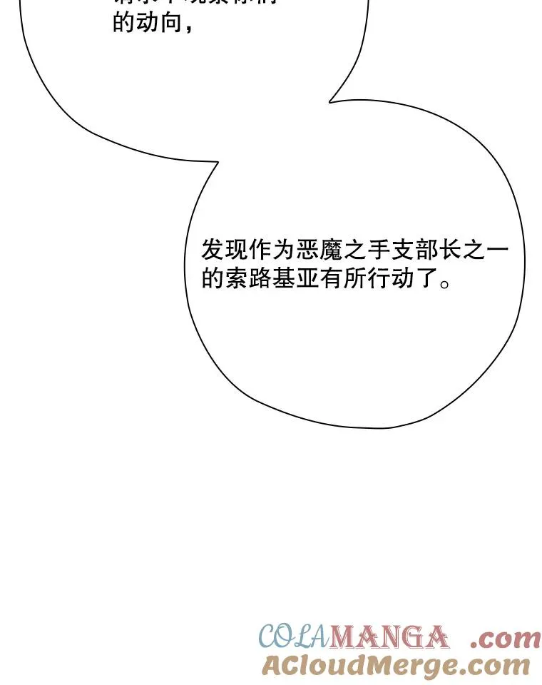 67.被卡玛尔救下 第129页