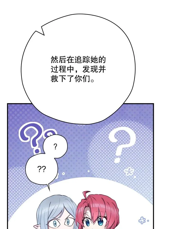 67.被卡玛尔救下 第130页