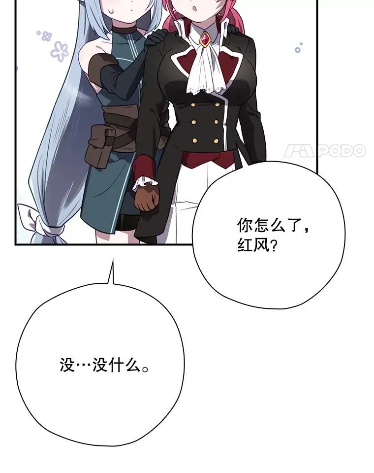 67.被卡玛尔救下 第131页