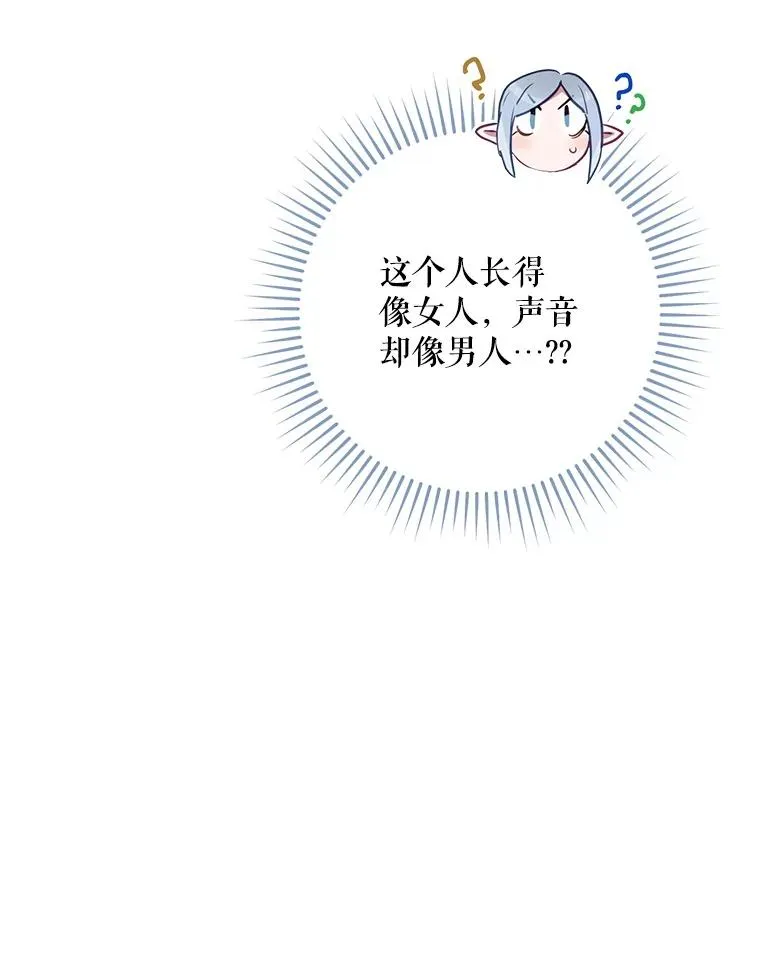 67.被卡玛尔救下 第132页