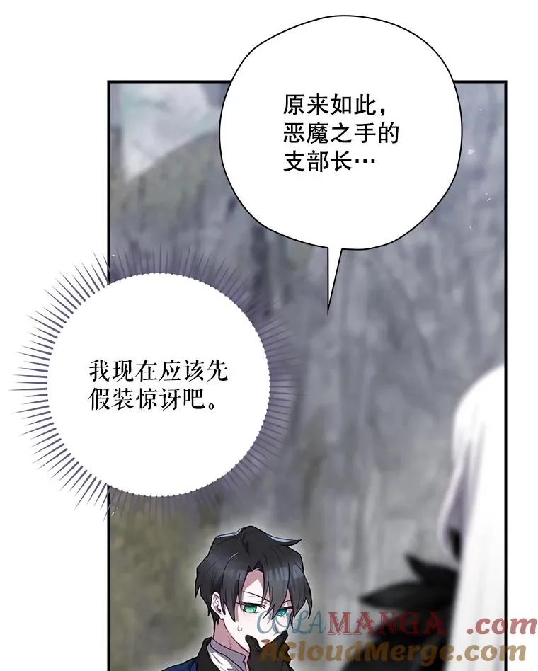 67.被卡玛尔救下 第133页