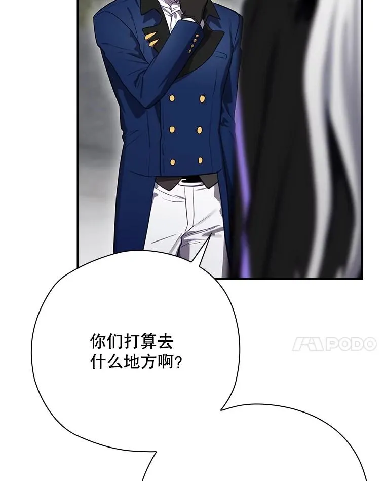 67.被卡玛尔救下 第134页