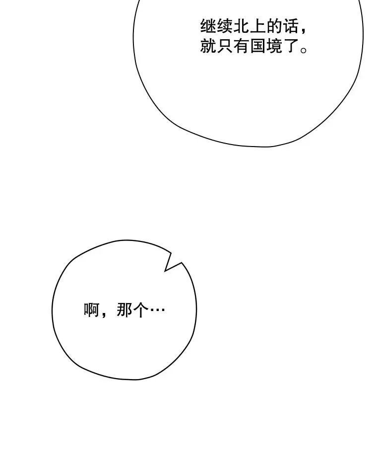 67.被卡玛尔救下 第135页