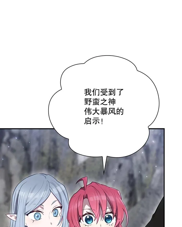 67.被卡玛尔救下 第136页