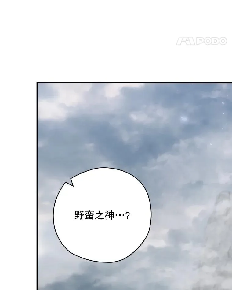 67.被卡玛尔救下 第138页