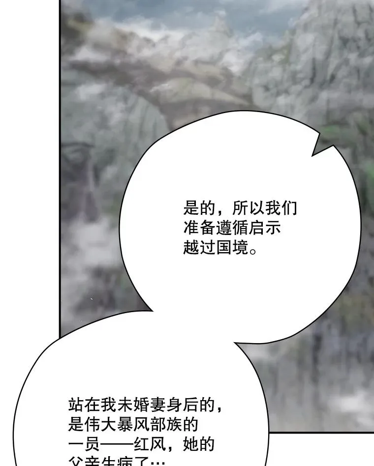 67.被卡玛尔救下 第139页
