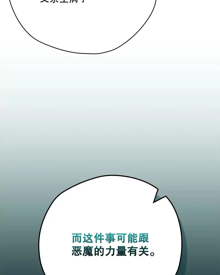 67.被卡玛尔救下 第140页