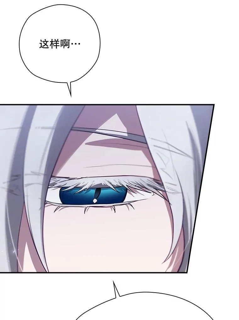 67.被卡玛尔救下 第143页