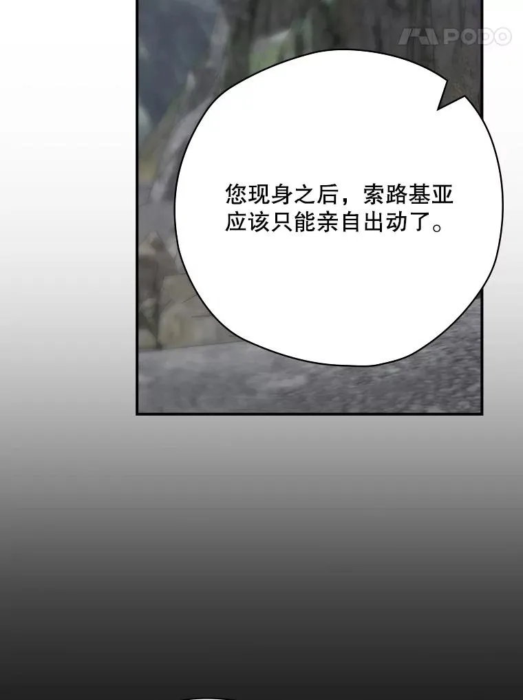 67.被卡玛尔救下 第148页