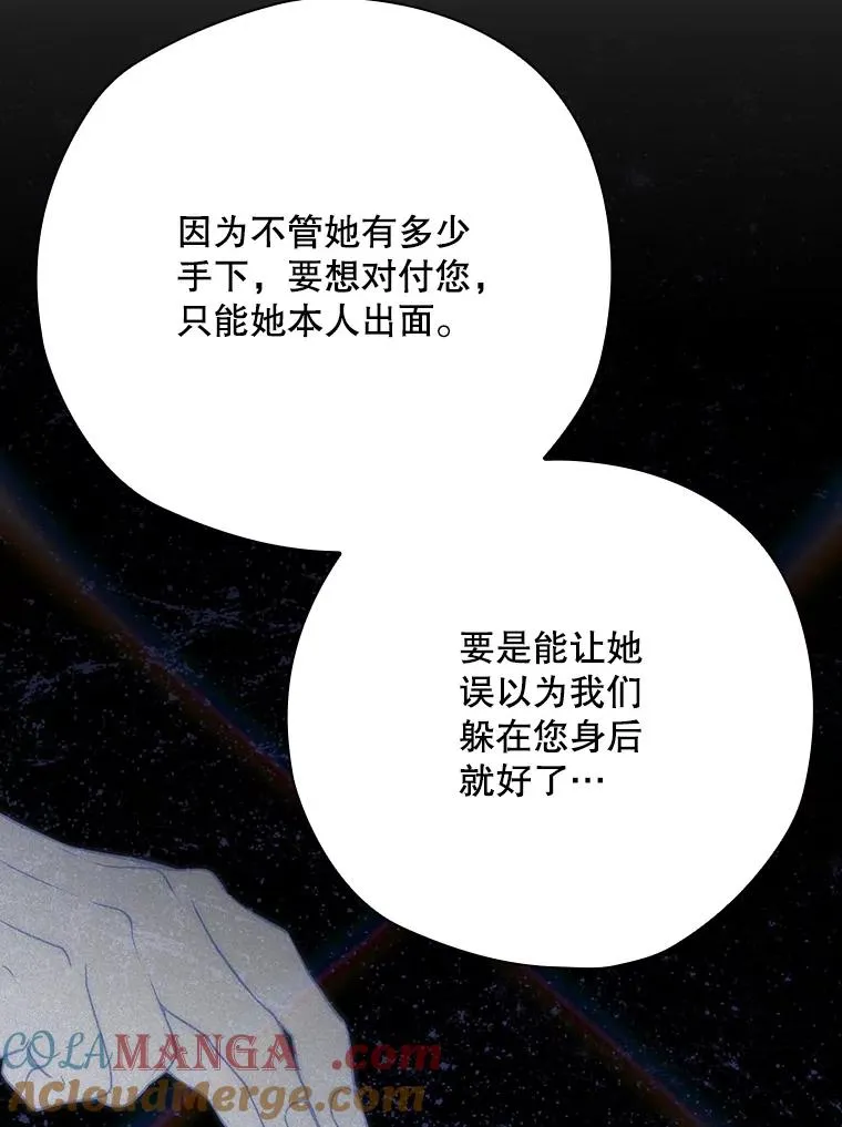 67.被卡玛尔救下 第149页