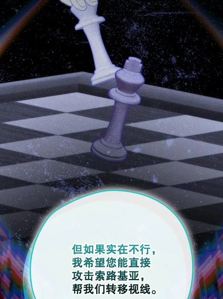 67.被卡玛尔救下 第150页