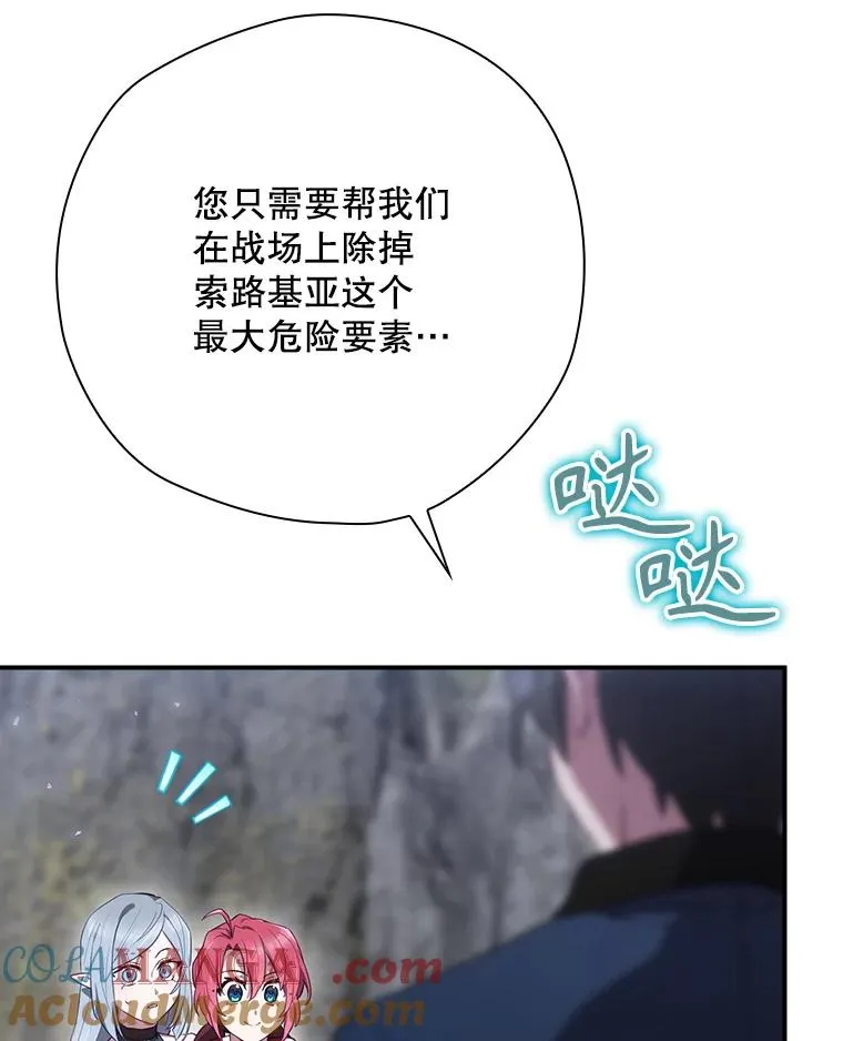 67.被卡玛尔救下 第153页