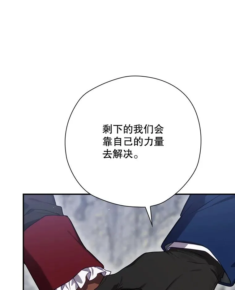 67.被卡玛尔救下 第155页