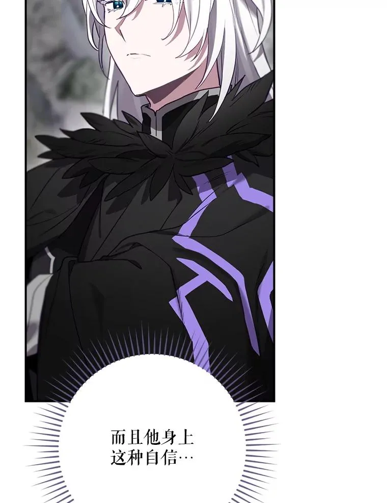 67.被卡玛尔救下 第162页