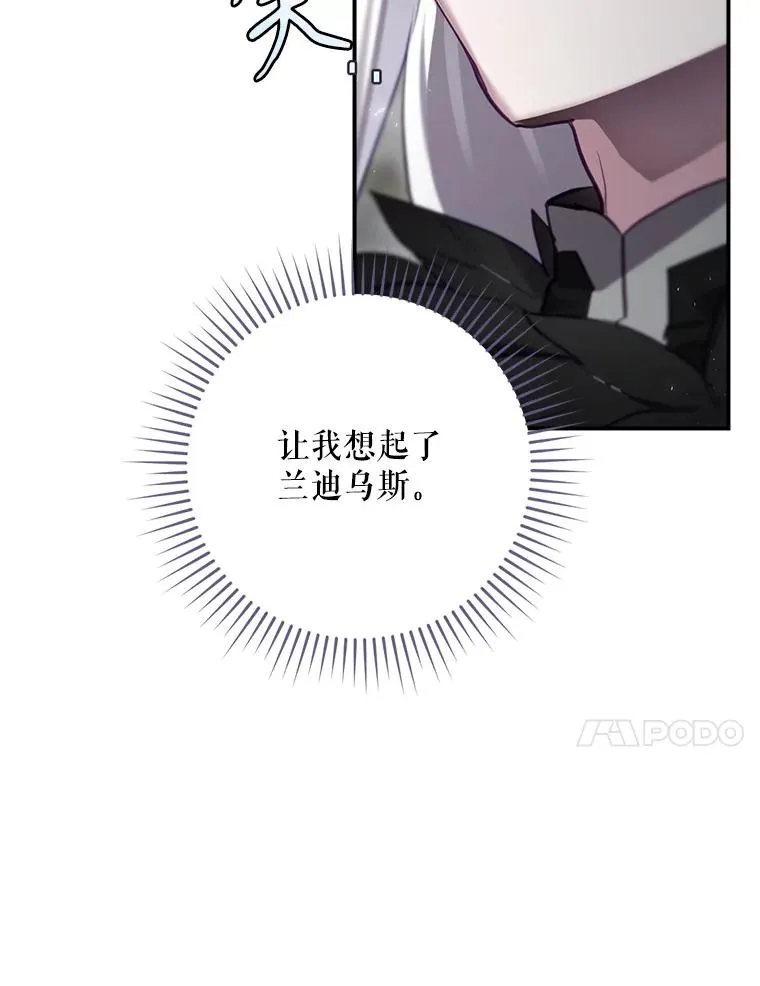 67.被卡玛尔救下 第164页