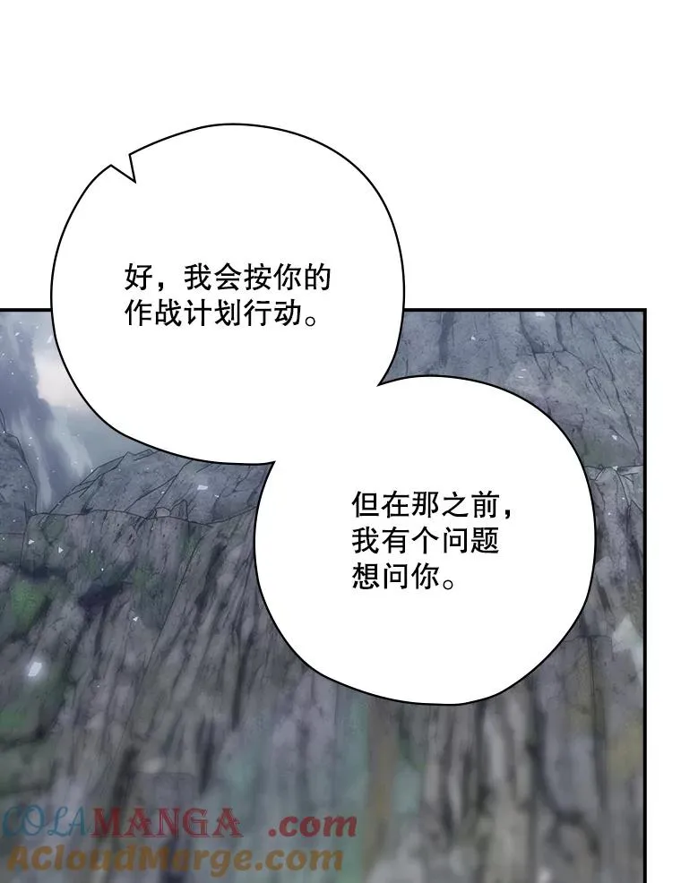 67.被卡玛尔救下 第165页