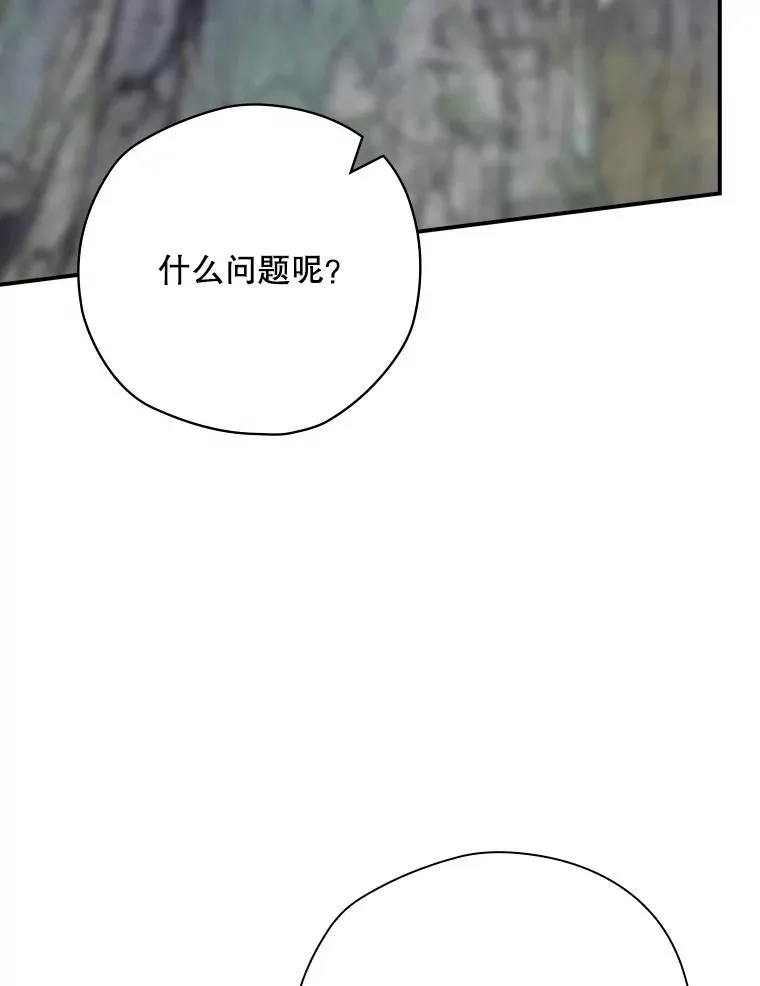 67.被卡玛尔救下 第166页