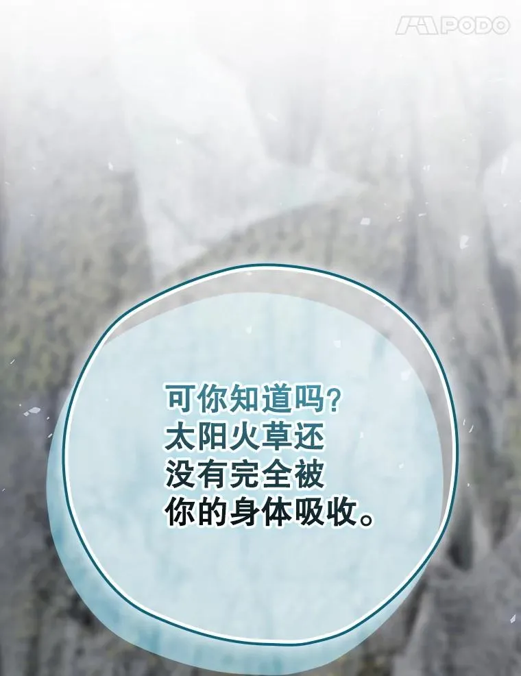 67.被卡玛尔救下 第168页