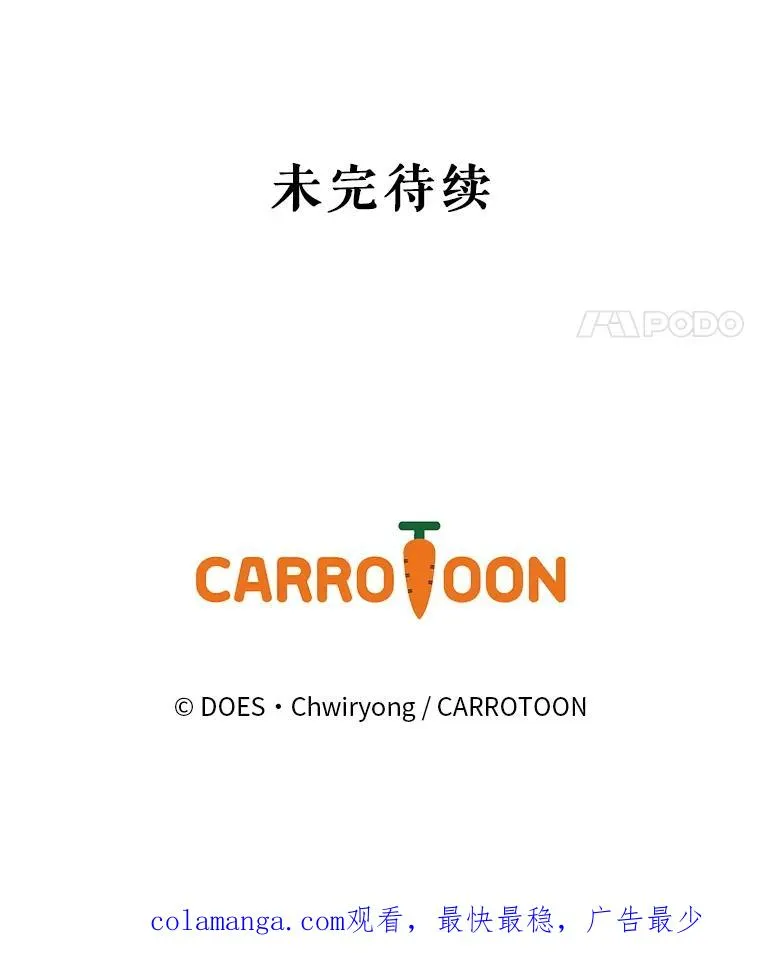 67.被卡玛尔救下 第171页