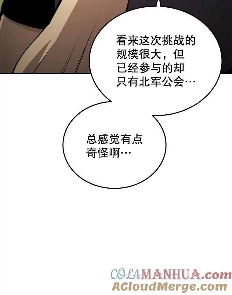 14.动员令 第57页