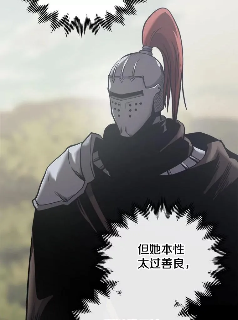 17.江边统治者 第104页