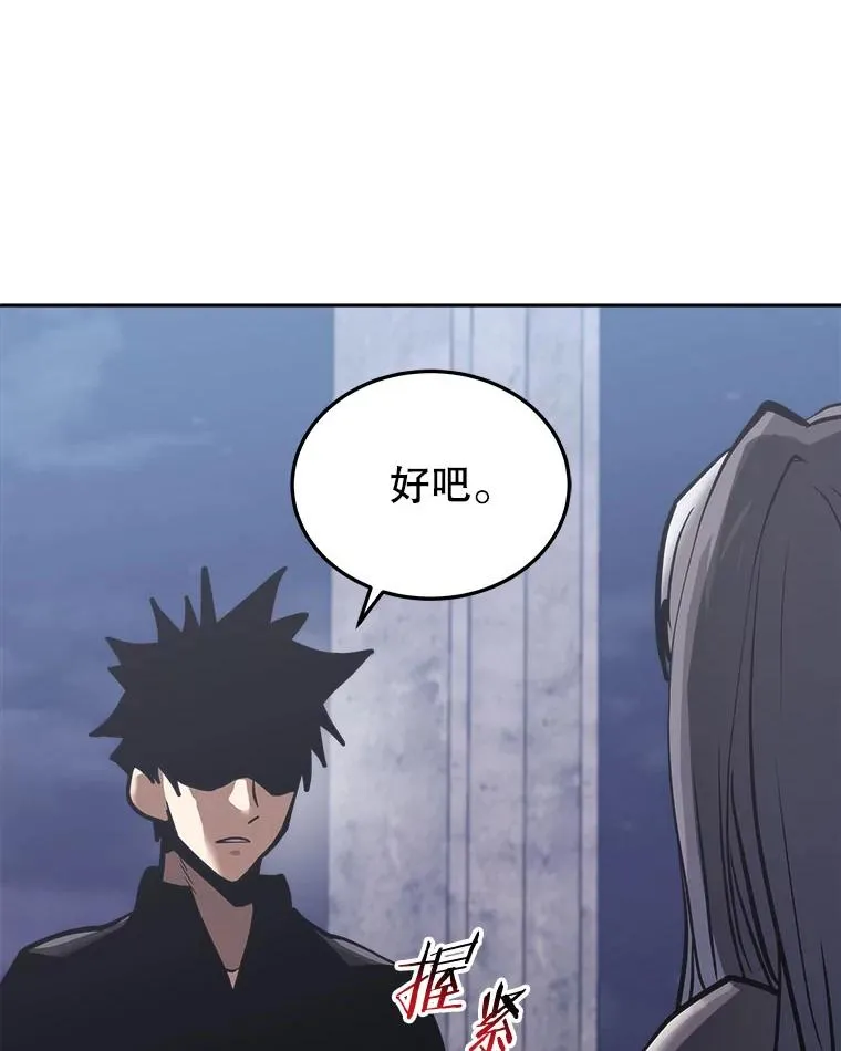27.龙血石 第3页