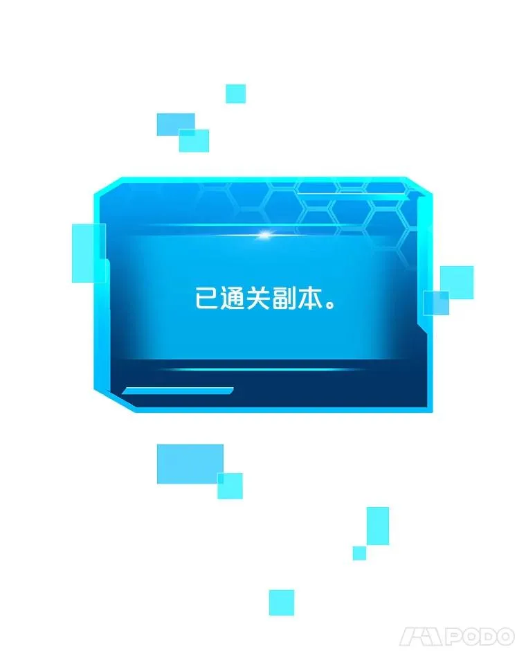 30.奥格魔法师 第116页
