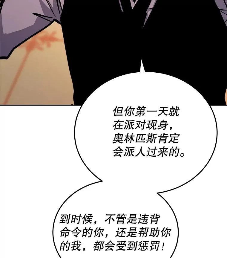31.赫菲斯托斯 第3页