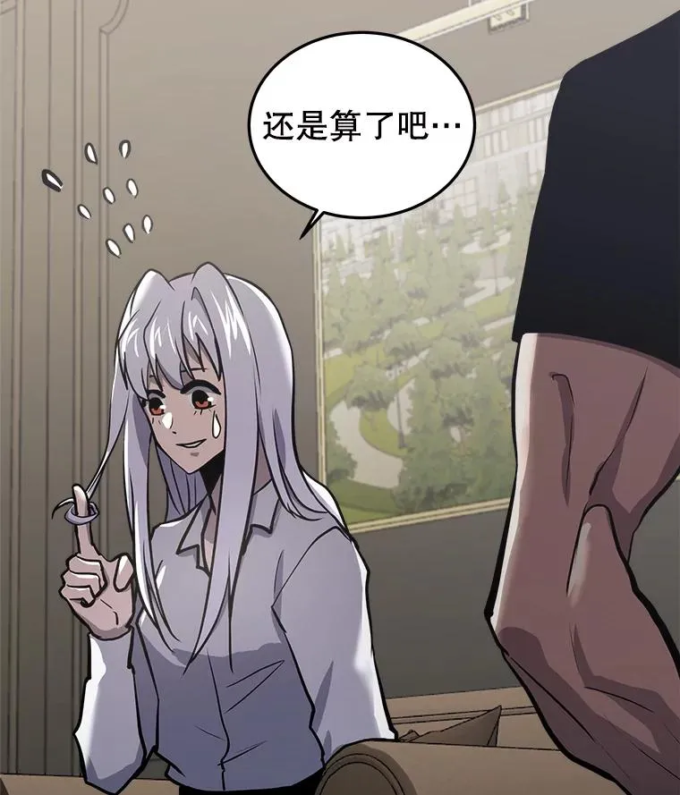 31.赫菲斯托斯 第26页
