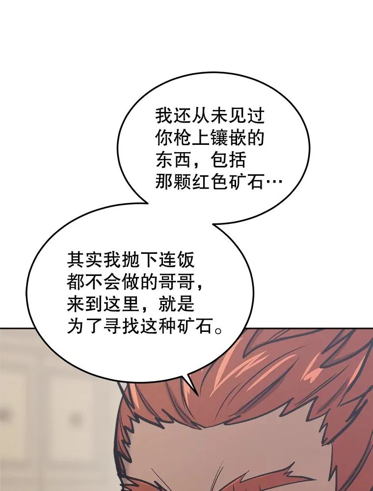 31.赫菲斯托斯 第60页