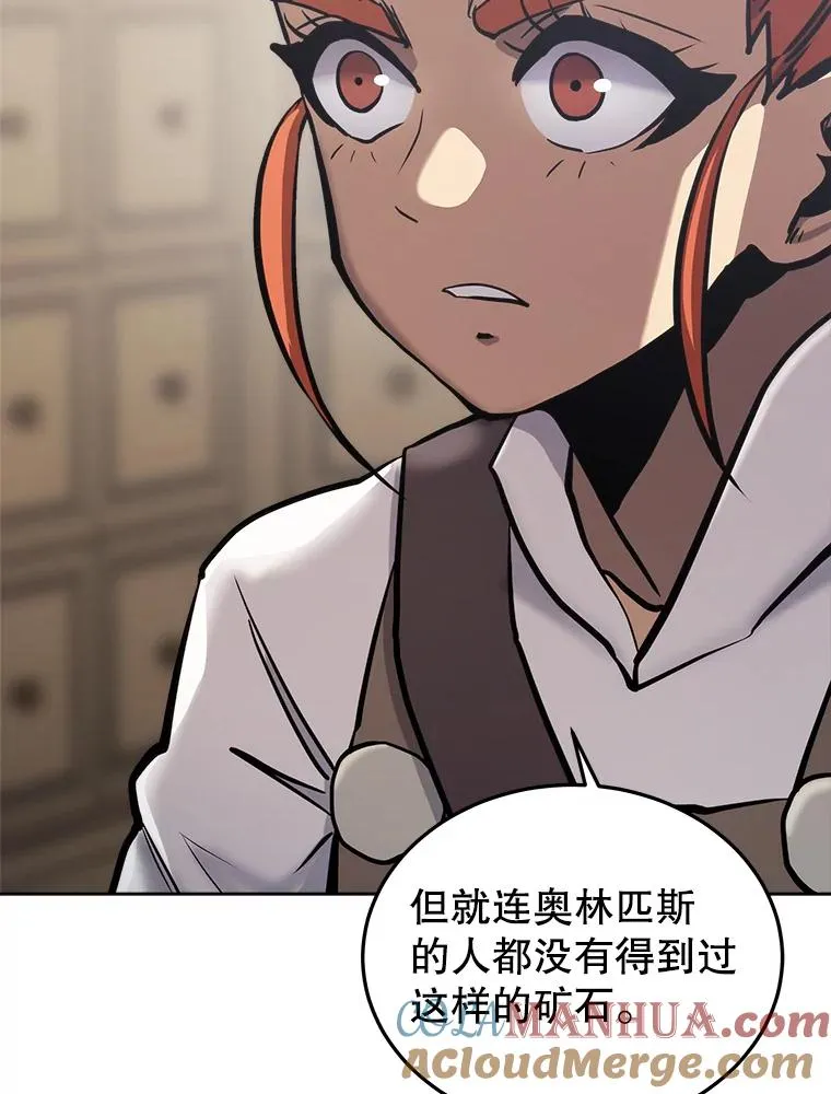 31.赫菲斯托斯 第61页